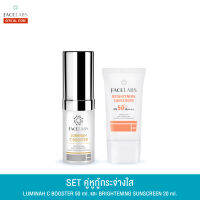 SPECIAL SET คู่หูกู้กระจ่างใส (Luminah C Booster ขนาด 15ml. + Brightening Sunscreen SPF50+ PA++++ ขนาด 20ml. )