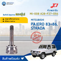 ⚙ E1 หัวเพลาขับ MI-008 MITSUBISHI PAJERO 83-86 ,STRADA A28-F27-O56 จำนวน 1 ชิ้น ⚙