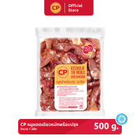 CP หมูแดดเดียวหมักพร้อมปรุง ซีพี 500 กรัม