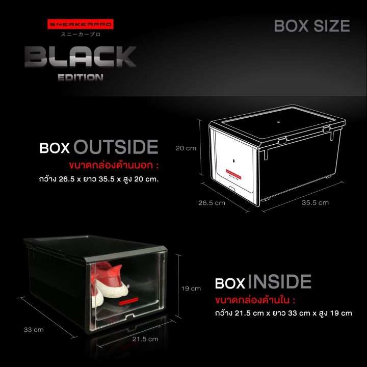 แพ็ค6ชิ้น-กล่องรองเท้า-black-edition-ฝาหน้าสไลด์-ซ้อนได้หลายชั้น-กล่อง-รักษ์โลก-แข็งแรง-ทนทาน-กล่องใส่รองเท้า-กล่องเก็บ