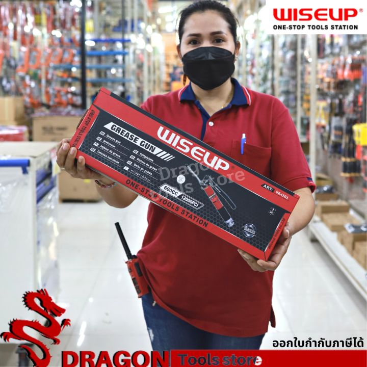 กระบอกอัดจารบี-600-ซีซี-wiseup