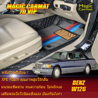 Benz W126 500SEL1979-1991 Sedan (เฉพาะห้องโดยสาร) พรมรถยนต์ W126 300SEL 420SEL 500SEL 560SEL 1979 1980 1981 1982 1983 1984 1985 1986 1987 1988 1989 1990 1991 พรม7D Magic Carmat