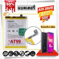 แบตเตอรี่ แท้ Oppo A31 2020 (BLP727) 5000mAh ประกัน 3 เดือน แบต Oppo A31 2020 Battery BLP727 5000mAh