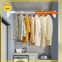 ราวแขวนในตู้เสื้อผ้า ราวตากผ้ายืด-หดได้ 93-160 cm. หนา 25 mm