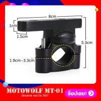 Motowolf บาร์สั้น แคชบาร์ ขายึดกระจกมองข้าง (ปรับได้ 360 องศา) Motorcycle Rear View Mirror Mount Extension Post, Keenso Motorcycle Multifunctional Rearview Mirror Extensions Holder Bracket