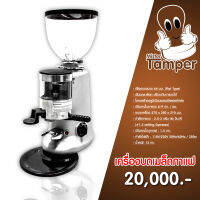 เครื่องบดเมล็ดกาแฟ Expolbar HC600