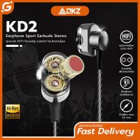 GenT QKZ รุ่นKD2 หูฟังอินเอียร์ 2 Driver เบสแน่น เสียงใส มีไมโครโฟน Earphone Stereo สเตอริโอ HiFi for ios android ของแท้