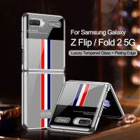 【ขายดี】 FDD GKK เคสของแท้สำหรับ Samsung Galaxy Z พลิกพับ2เคสคลุมเแข็งกระจกเทมเปอร์ชุบหรูหรา