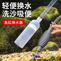 Wovelan fish tank water changer suction feces cleaning sand artifact suction water pipe siphon automatic manual electric fish excrement