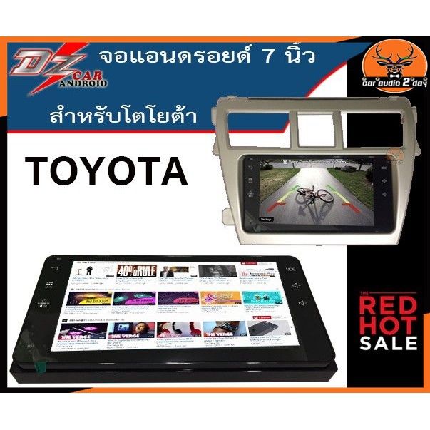 จอแอนดรอยติดรถยนต์-7นิ้ว-จอตรงรุ่นtoyota-จอติดรถยนต์โตโยต้า-วิทยุ2din-สำหรับโตโยต้า-พร้อมปลั๊กไฟตรงรุ่น-แรม2รอม16