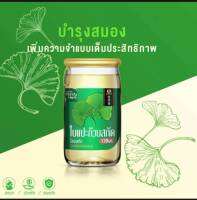 ใบแป๊ะก๊วยสกัดพร้อมดื่ม  120 มก. โสมสกัด