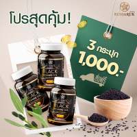 (ส่งฟรี) โปร 3 กระปุก น้ำมันงาดำสกัดเย็น 500 มก. เซซามีน ปวดเข่า กระดูกเสื่อม เบญจรักษ์ Benjaruk Black Sesame Oil 500 mg