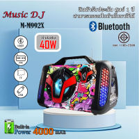 ลำโพง Music D.J. รุ่น MM992X สีชมพู Bluetooth Speaker Pink