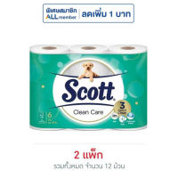 สก๊อตต์ คลีนแคร์ (แพ็ก 6 ม้วน)  ส่งเร็ว  เก็บเงินปลายทาง COD Fast delivery