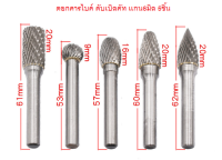 ดอกเจียรคาร์ไบด์ หัวเจียรคาร์ไบด์ ขนาดแกน 6มิล เเบบสั้น 5ดอก