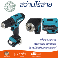 โปรโมชันพิเศษ สว่าน สว่านไร้สาย MAKITA DF333DWYE 12 โวลต์ คุณภาพสูง จับถนัดมือ สะดวกในการใช้งาน CORDLESS IMPACT DRILL จัดส่งฟรีทั่วประเทศ