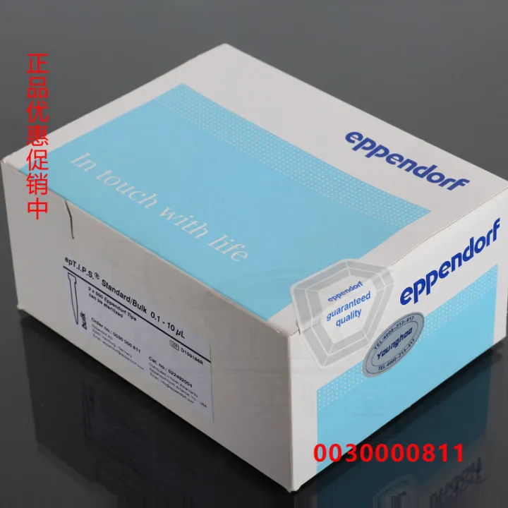 Eppendorf Eppendorf bag pipette tip nozzle 0.110ul pipette tip sample
