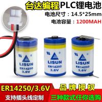 LISUN Lixing ER14250แบตเตอรี่ PLC 3.6V เครื่องมือ1 Er14250h เดลต้า2AA (100ต้นฉบับ M1☼