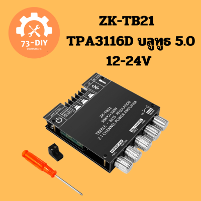 ZK-TB21 AUX TPA3116D บลูทูธ 5.0  บอร์ดขยายเสียงสเตอริโอเพาเวอร์แอมป์ 2.1 ช่อง