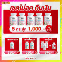 ส่งฟรี!!  ริด้า โคโค่พลัส ริด้าน้ำมันมะพร้าวสกัดเย็น ผสมคลอลาเจนไตรเปปไทด์  ?Rida coconut 60 ซอฟเจล