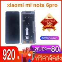 หน้าจอ Note 6 Pro LCD พร้อมทัชสกรีน - Xiaomi Redmi Note 6 Pro หน้าจอ