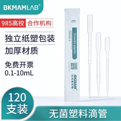Beekman Biological Disposable Plastic Dropper Pipette with Graduated Plastic Pasteur Small Pipette 1ml2ml3m5ml10ml Independent Aseptic Packaging Rubber Head Dropper Plastic Microdropper