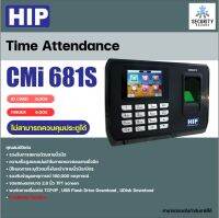 เครื่องบันทึกเวลาเข้า-ออก สแกนใบหน้า บันทึกลายนิ้วมือ อ่านบัตร HIP CMI681s