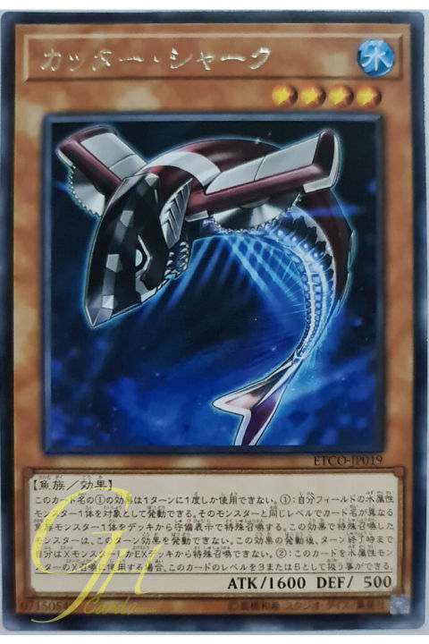 [ETCO-JP019] Buzzsaw Shark (Rare)