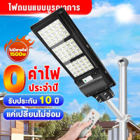 ไฟ LED พลังงานแสงอาทิตย์, ไฟแบตเตอรี่พลังงานแสงอาทิตย์, 200w-1500w, แผงโซลาร์เซลล์, สนามพลังงานแสงอาทิตย์, ไฟถนน, ไฟสปอร์ตไลท์, กันน้ำ, ใช้พลังงานต่ำ, ไฟฟ้าฟรี