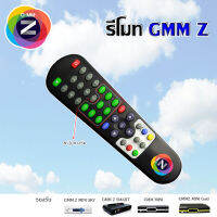 Remote GMM Z รุ่น 8 ปุ่มทางลัด แพ๊ค 1