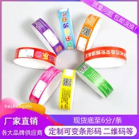 Customized Disposable Childrens Paradise Waterproof Bracelet Playground Ticket Synthetic Paper Wrist Strap Anti-Counterfeiting Identity Hand Strap