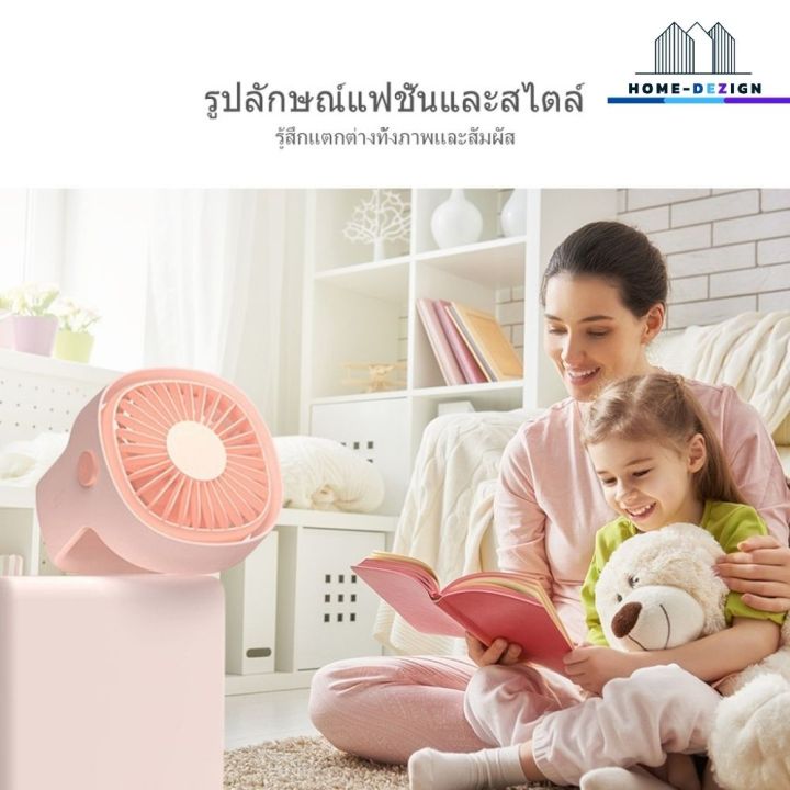 พัดลมระบายความร้อน-ขนาดเล็ก-แบบ-5-ใบพัด-สีขาว-แถมฟรีสายชาร์จ-usb-จัดส่งฟรี-มีรับประกันสินค้า-home-dezign