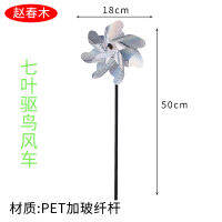 1pcs Sparkly Garden Protect Decoration Flower Deterrent Plant Repeller Bird Pinwheels