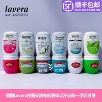 Germany eu lavera organic stop sweat dew ball go bead underarm odor fragrance body pregnantwomen without aluminum salt