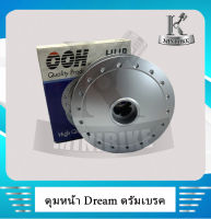 ดุมล้อหน้า ดุมหน้า ดั้มเบรค สีบรอนซ์ 4ขา/4เขี้ยว สำหรับ HONDA DREAM / ฮอนด้า ดรีม