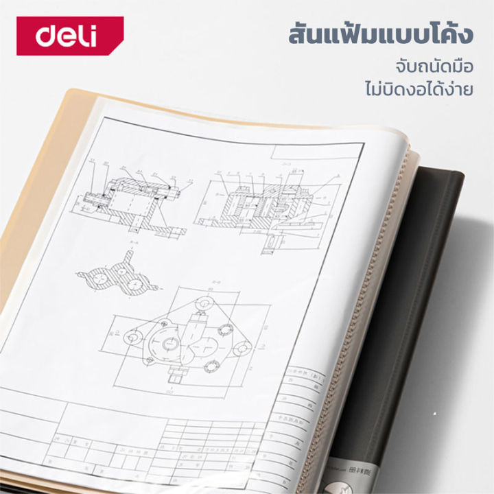 deli-แฟ้มโชว์เอกสาร-แฟ้มใส่เอกสาร-ขนาด-a4-แฟ้มทึบ-แฟ้มสอด-แฟ้มเอกสาร-สันแฟ้มแบบโค้ง-จับถนัดมือ-display-book