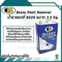 BOSNY น้ำยาลอกสี บอสนี่ PAINT REMOVER ALL PURPOSE B 228 ขนาด 3.5 Kg.