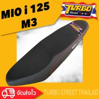 MIO I 125 M3 เบาะปาด TURBO street thailand เบาะมอเตอร์ไซค์ ผลิตจากผ้าเรดเดอร์สีดำ หนังด้าน ด้ายแดง