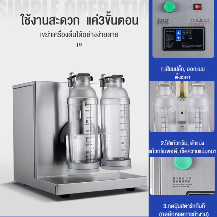 เครื่องเขย่าชานม-หัวคู่-สแตนเลส-stainless-steel-เครื่องเชคชาไข่มุก-เครื่องเชค-ที่เชคเครื่องดื่ม-แถมฟรี-แก้วเชค2ใบ