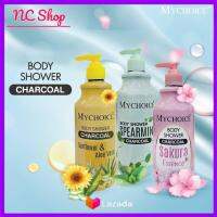 Mychoice body shower ครีมอาบน้ำมายช้อยด์ มายช้อยด์ 400 ml.