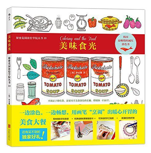 booculchaha-coloring-books-for-adults-secret-garden-painted-college-series-coloring-and-the-food-chinese-authentic-book