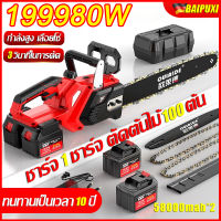 【แถมกล่องเครื่องมือ】 เลื่อยไฟฟ้าแบต 6 นิ้ว 9999W 229V แบตเตอรี่ 2 ก้อน ไม่ต้องติดตั้ง（เลื่อยไฟฟ้าไร้สาย เลื่อยโซ่ไร้สาย เลื่อยไฟฟ้า เลื่อยตัดไม้ เลื่อยโซ่ไฟฟ้า เลื่อยยนต์ เลื่อยยนต์ตัดไม้ เลื่อยโซ่ยนต์ และไม่เคยเบิร์นอิน กำลังตัดสูง เครื่องตัด）