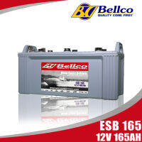 แบตเตอรี่ แบตเตอรี่โซล่าเซลล์ ESB165 12V 165AH Bellco Battery Deep Cycle ชนิดน้ำ