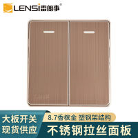 Lei Lang Shi 8.7 champagne gold socket switch panel wall switch socket panel stainless steel brushed face plate