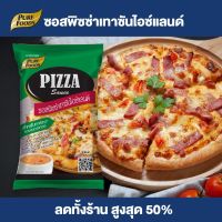 Purefoods : ซอสพิซซ่าเทาซันไอส์แลนด์ ( Pizza thousand island sauce ) ซอสพิซซ่า เทาซันไอส์แลนด์ ขนาด 850 กรัม พร้อมส่ง