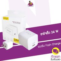 ENYX 24W Power Delivery หัวชาร์จเร็ว Ultra Fast Charger 24W