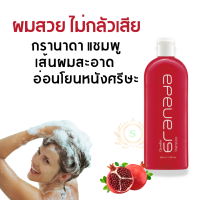 ส่งฟรี #แชมพูกิฟฟารีน #แชมพูขทับทิม #แชมพูจัดรังแค #แชมพูกรานาดา #แชมพูทับทิม #แชมพู #แชมพูสูตรฟื้นฟูผมแห้งเสีย มีหน้ำหนักเงางาม  Somnuek