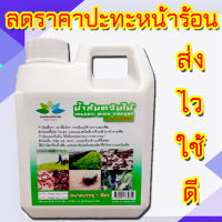 น้ำส้มควันไม้สำหรับแช่ก่อนอาบน้ำสุนัข ฉีดพ่นไล่เห็บหมัด ดับกลิ่น 1ลิตร ผสมใช้ได้นาน ปลอดภัย100%