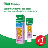 ดาร์ลี่ ยาสีฟันเด็ก จอลลี่ จูเนียร์ คิดส์ สูตรเนื้อเจล Food grade 60 กรัม (2-6 ขวบ รสสตรอว์เบอร์รี่, ยาสีฟันกลืนได้)