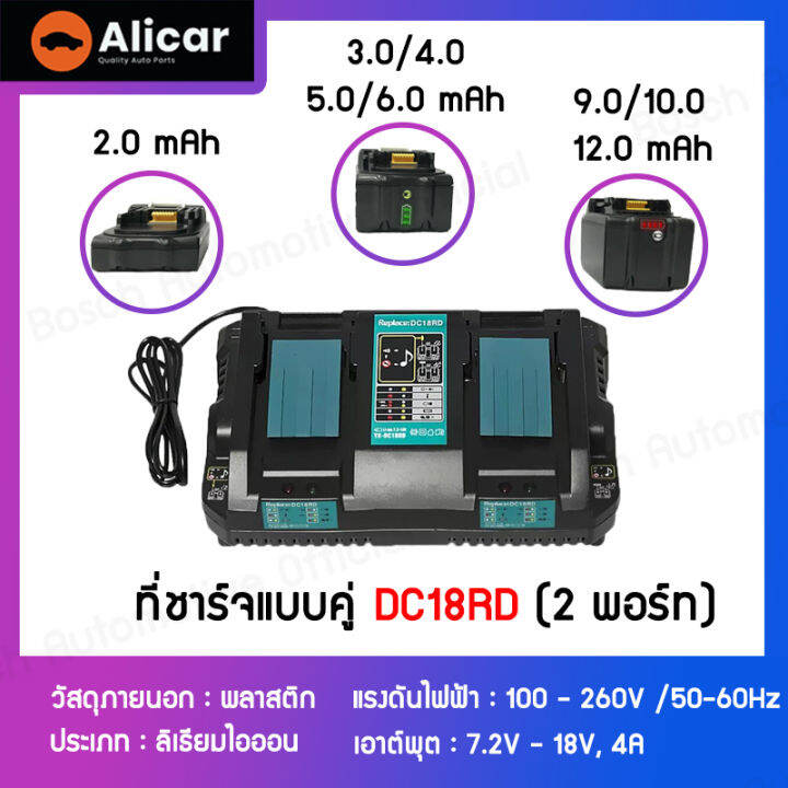 ที่ชาร์จแบตเตอรี่-makita-ที่ชาร์จแบตเตอรี่ลิเธียมไอออน-3a-ชาร์จได้เร็วขึ้น-dc18rc-18v-3-0ah-4-0ah-6-0ah-10-0ah-bl1860-bl1840b-bl1830b-สว่านไร้สาย-ประแจ-เลื่อยไฟฟ้า